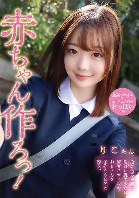 桥本りこ(桥本莉子)最新作品CAWD-544介绍及封面预览